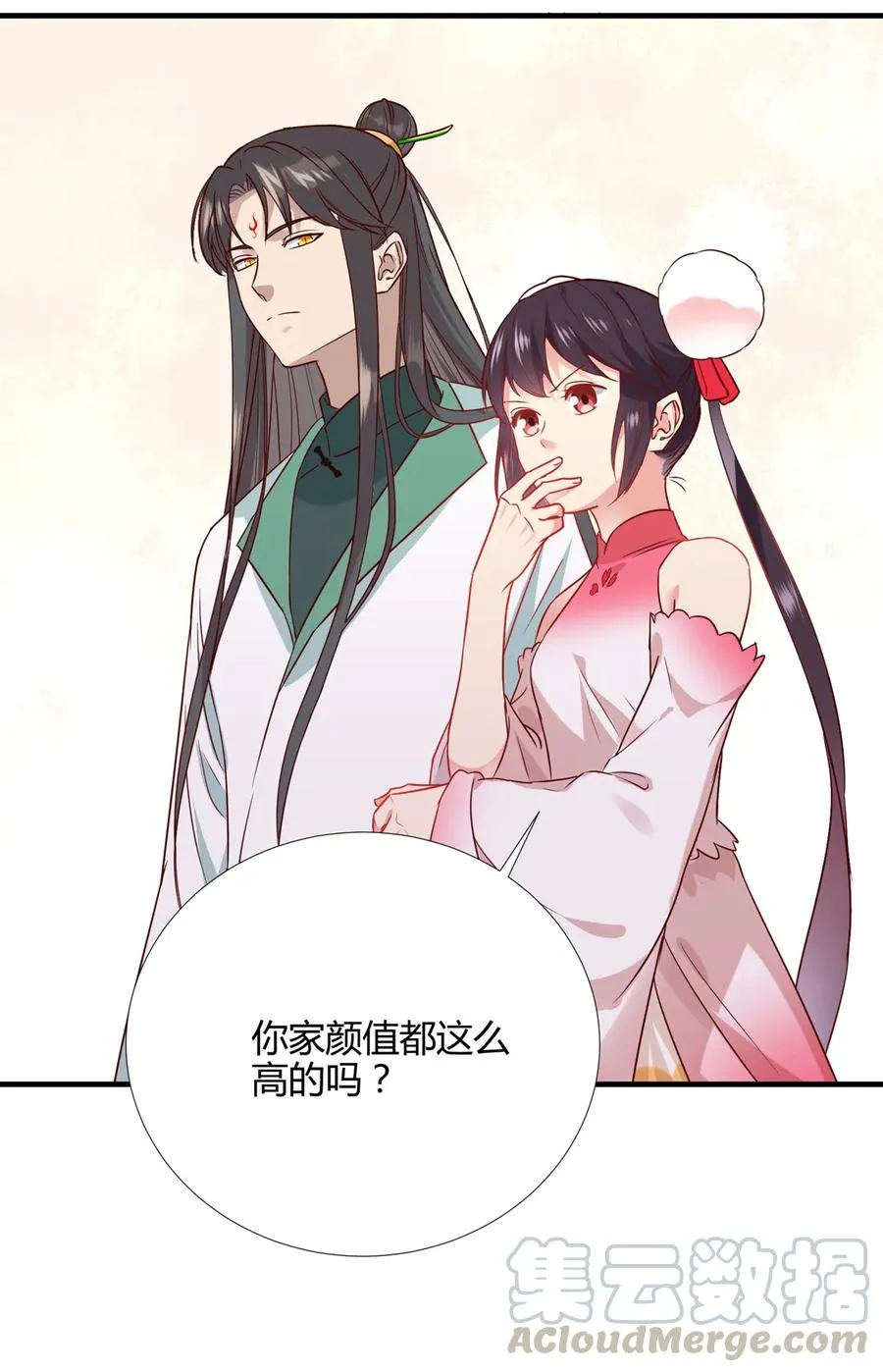 第199话 会拍蛇屁了 第22页