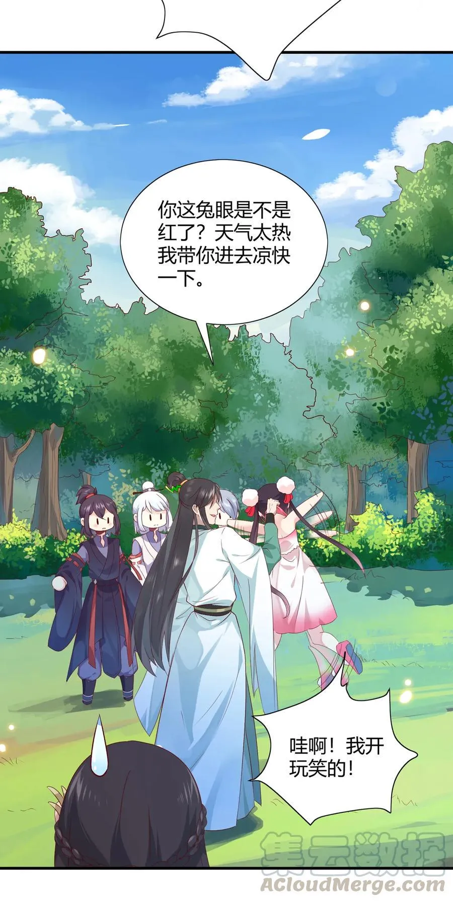 第199话 会拍蛇屁了 第25页