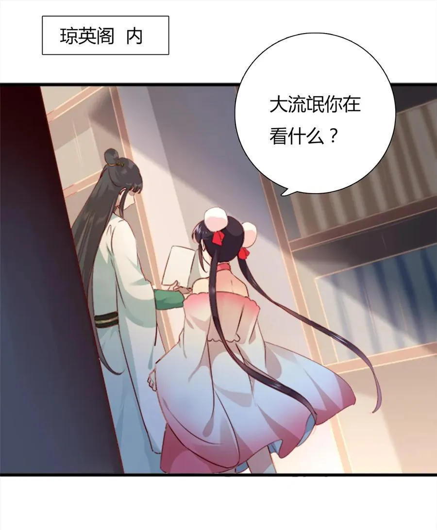 第200话 知识的力量 第3页