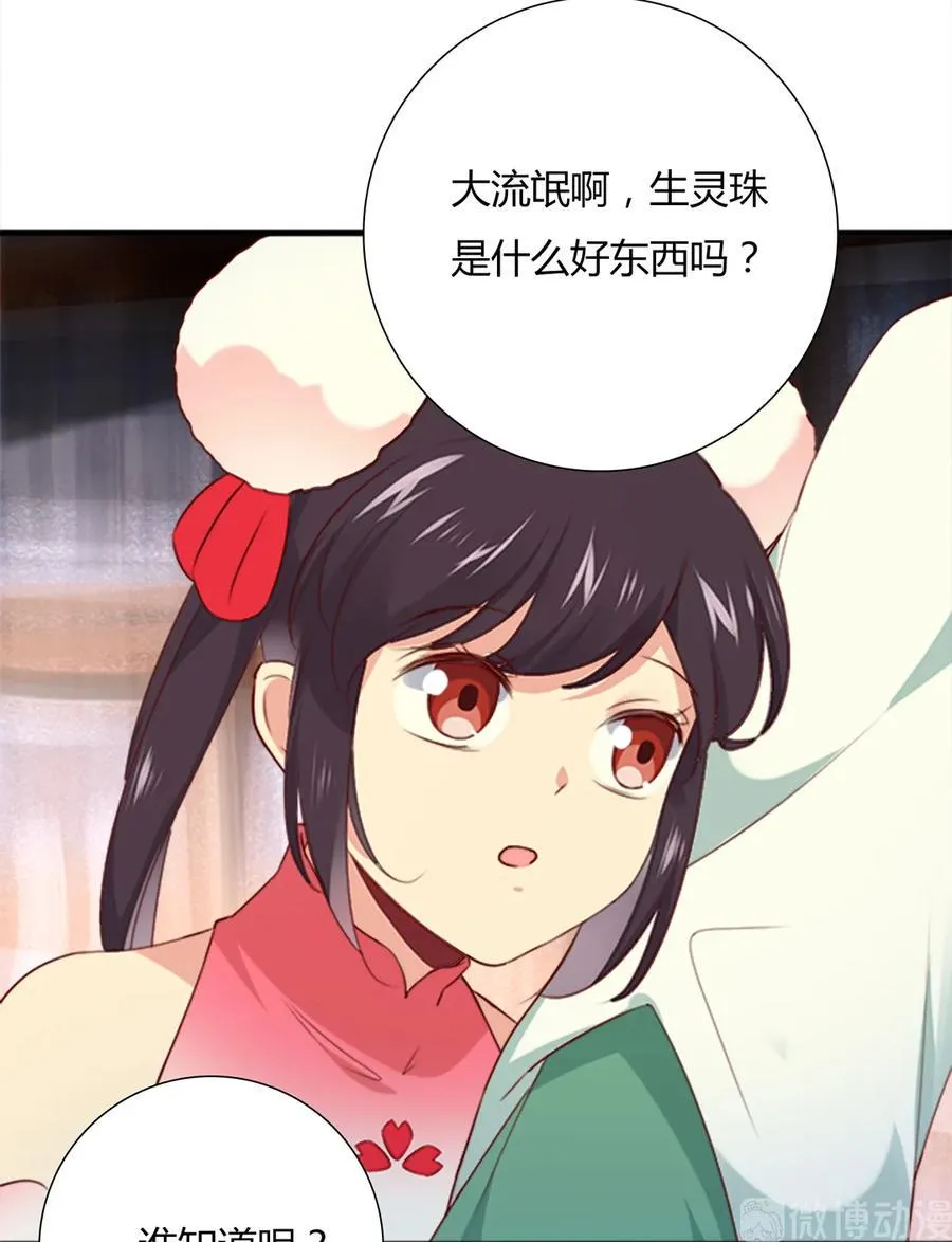 第200话 知识的力量 第5页