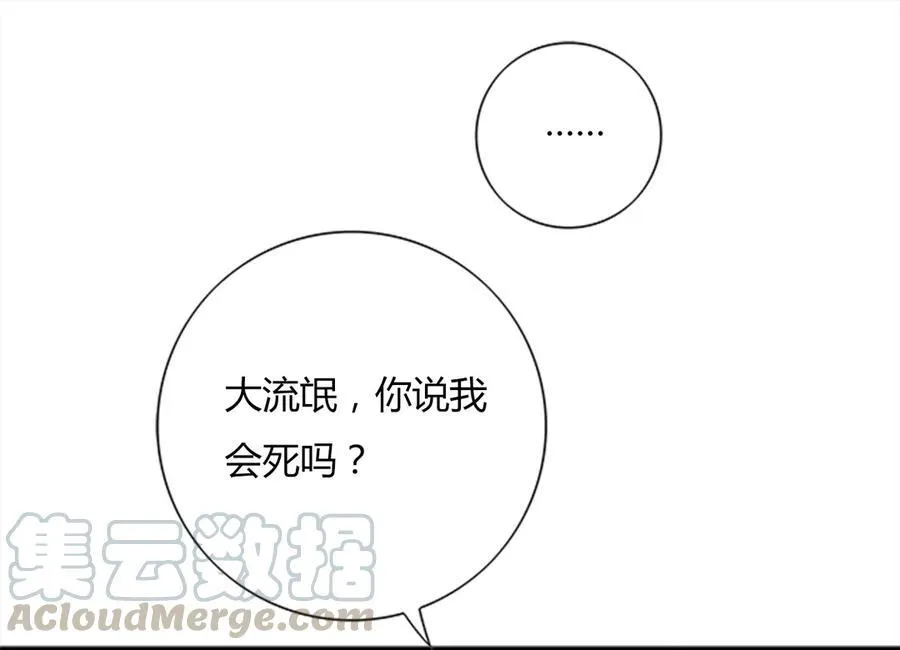 第200话 知识的力量 第7页