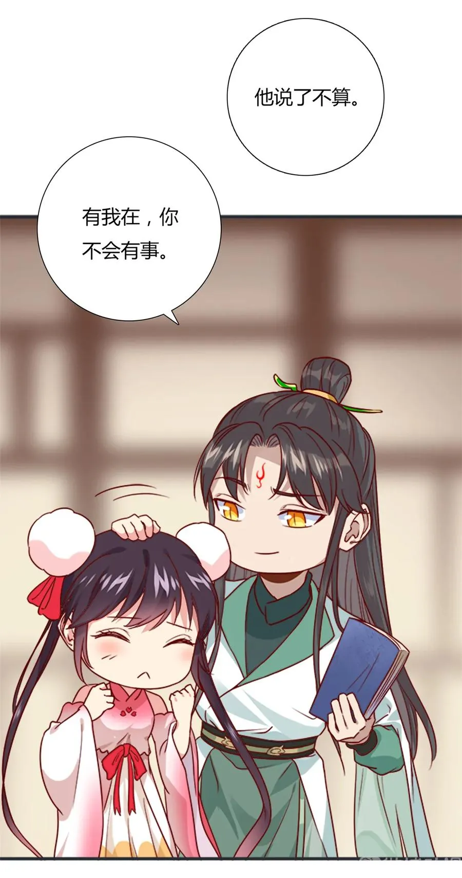 第200话 知识的力量 第12页