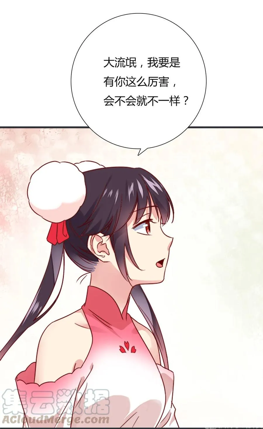 第200话 知识的力量 第13页