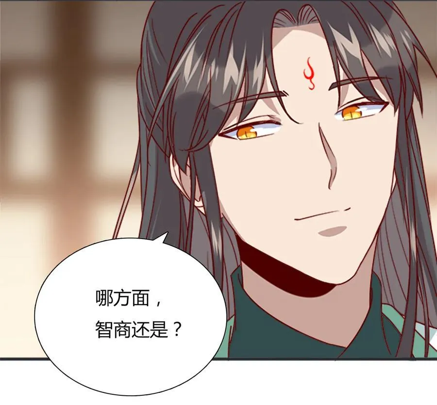 第200话 知识的力量 第14页