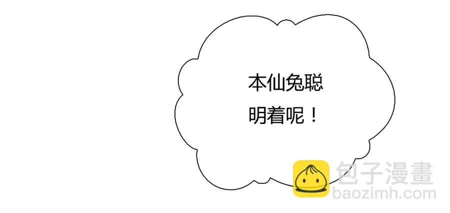 第200话 知识的力量 第15页