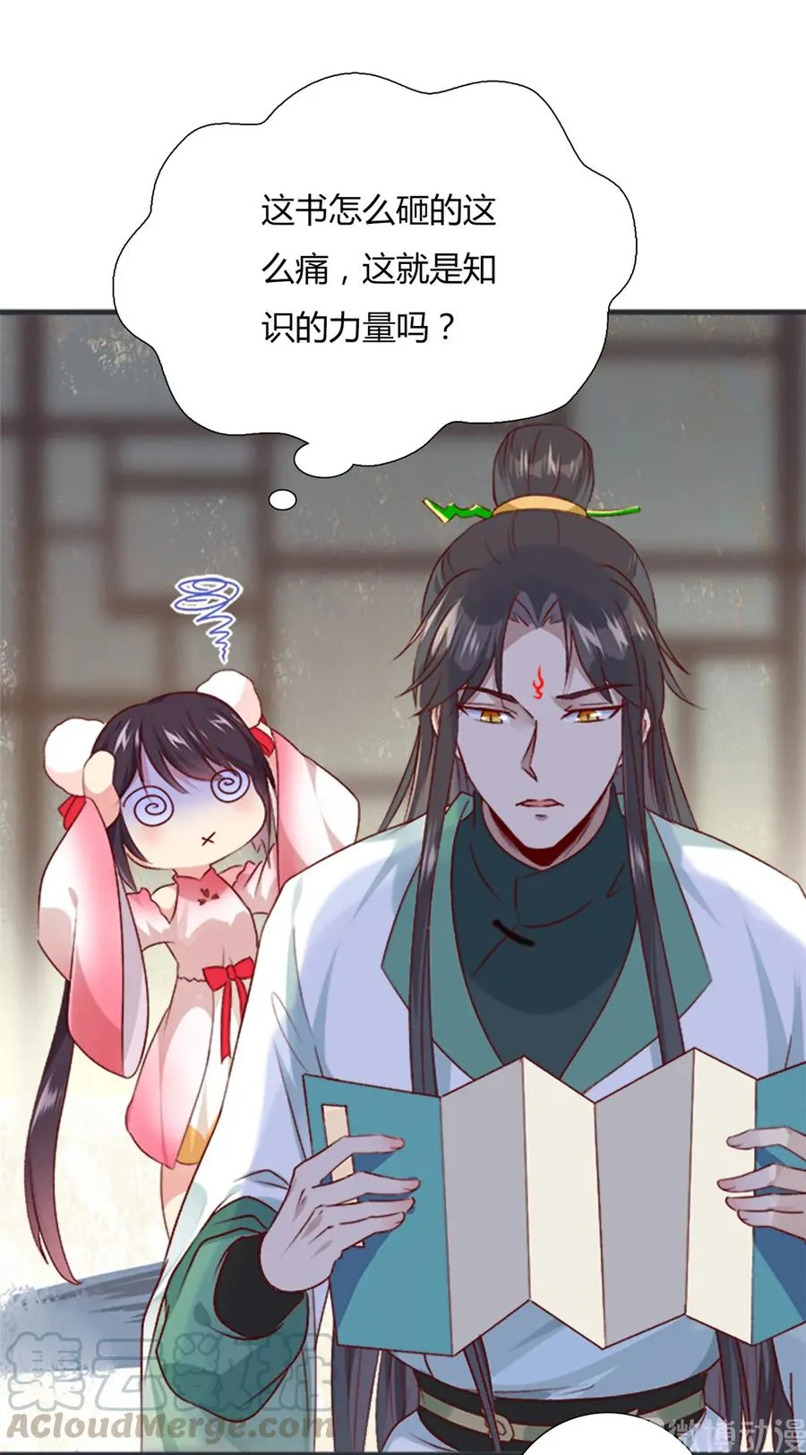 第200话 知识的力量 第25页