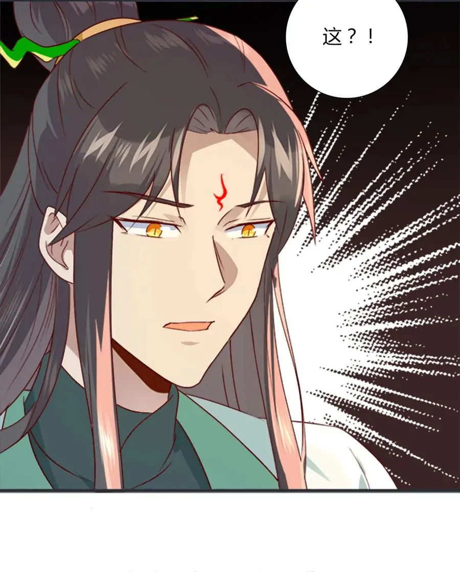 第200话 知识的力量 第26页