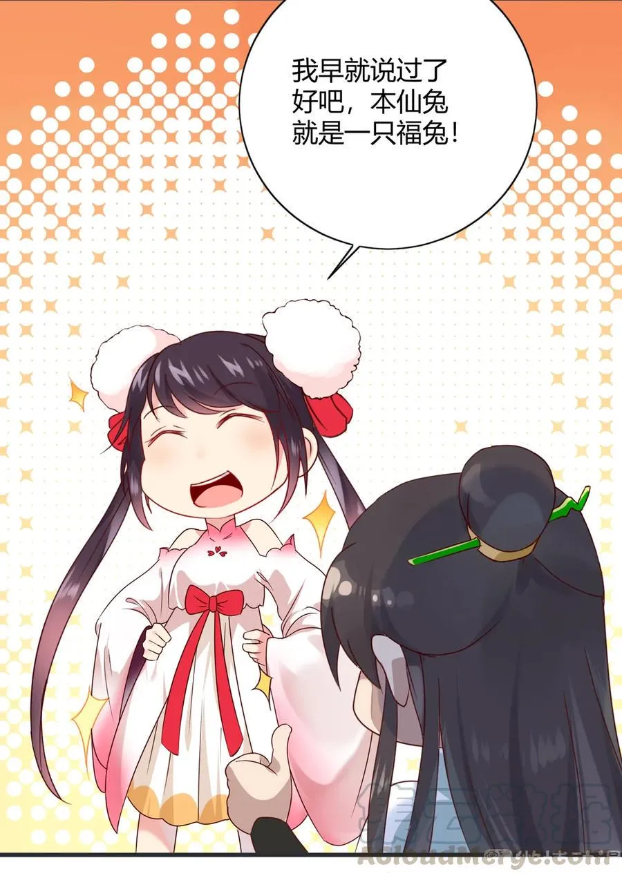 第201话 女人，给我躲好了 第7页