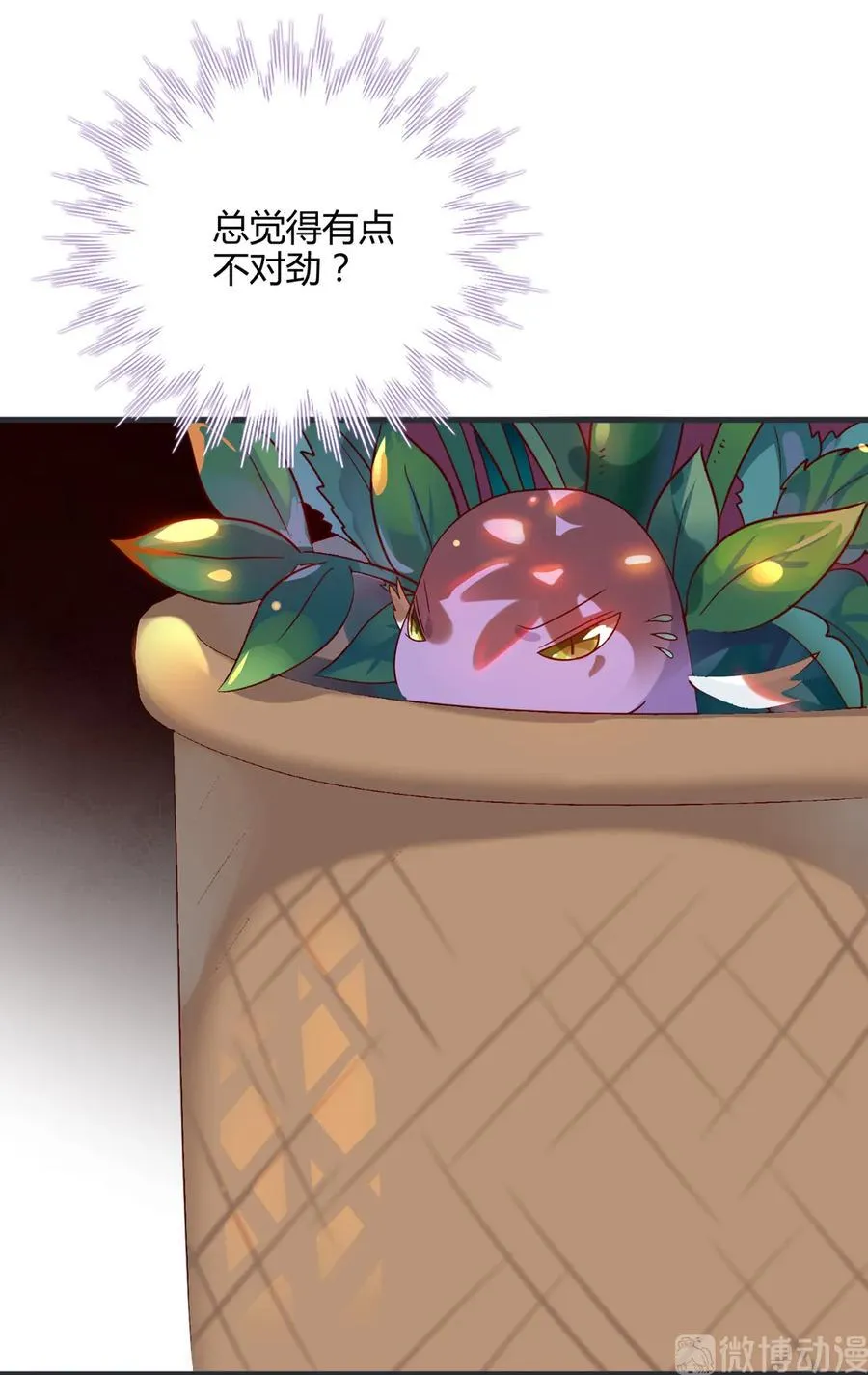 第201话 女人，给我躲好了 第15页