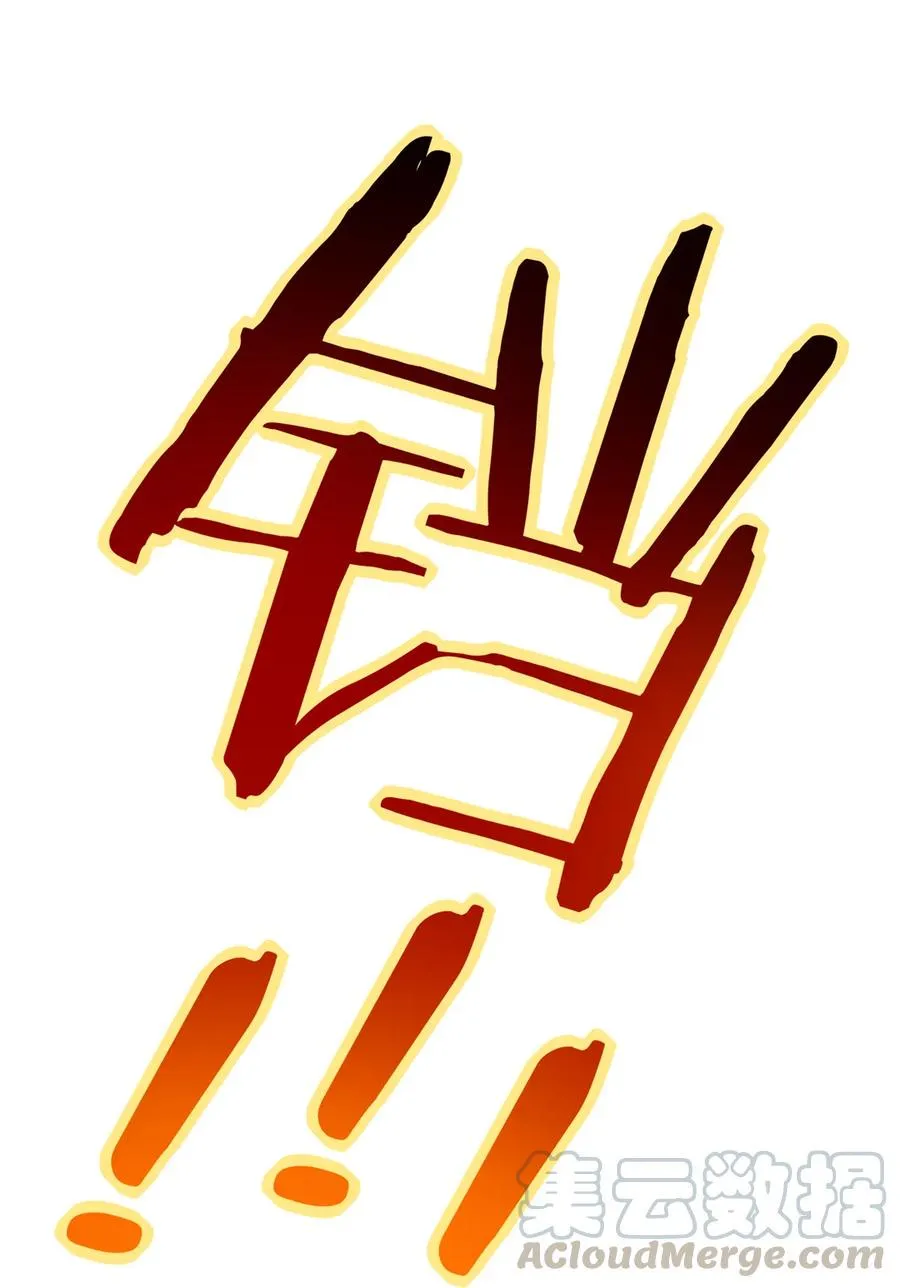 第201话 女人，给我躲好了 第22页