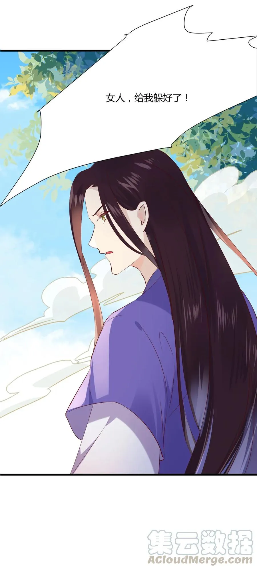 第201话 女人，给我躲好了 第25页