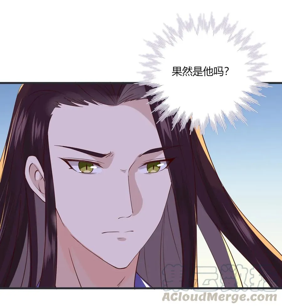 第202话 麻烦女人 第4页