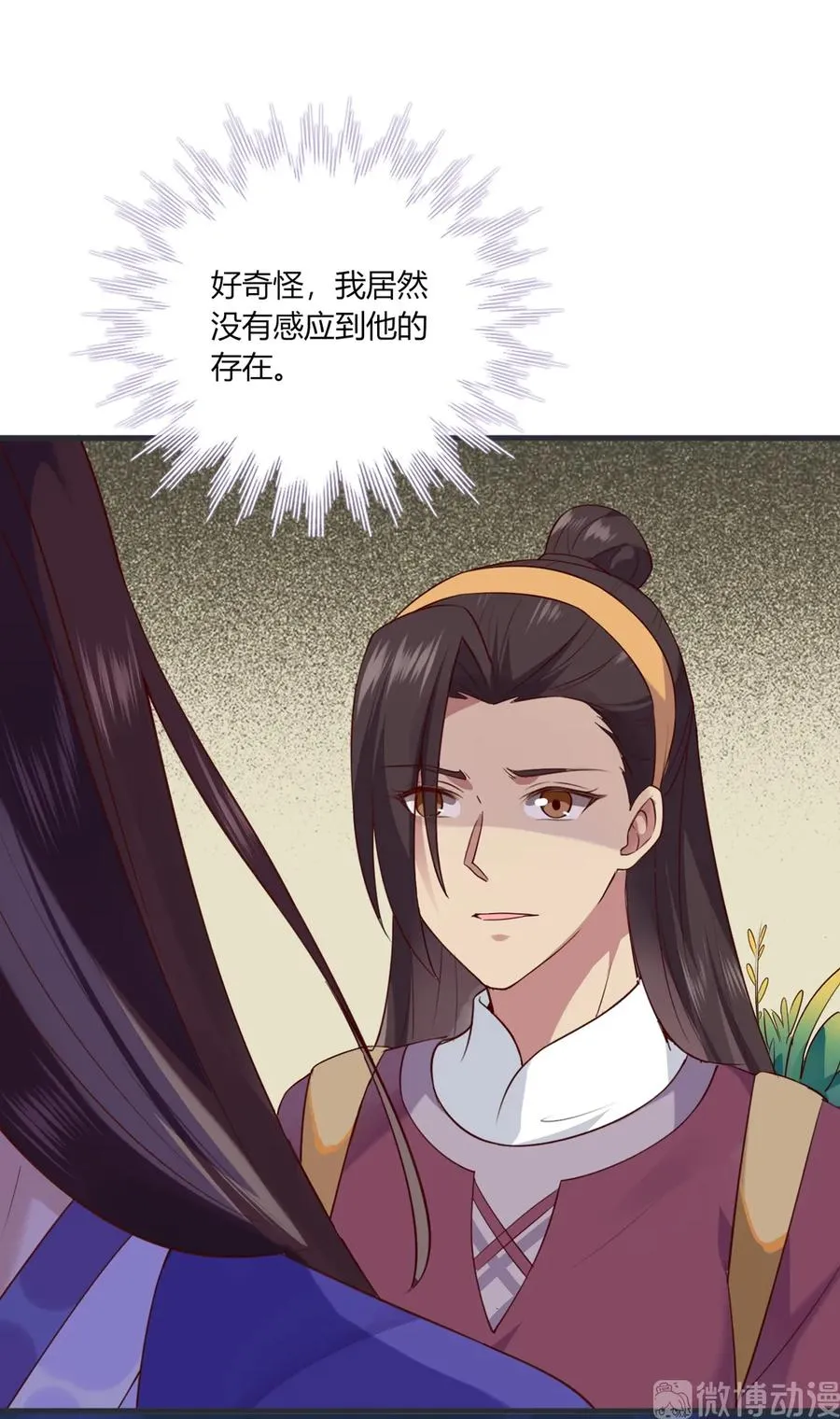 第202话 麻烦女人 第5页