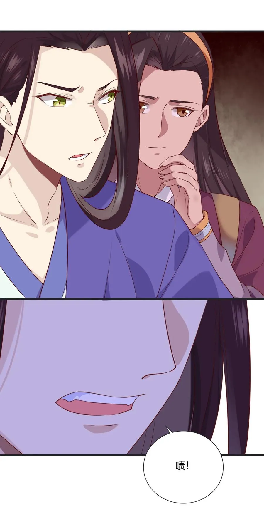 第202话 麻烦女人 第9页