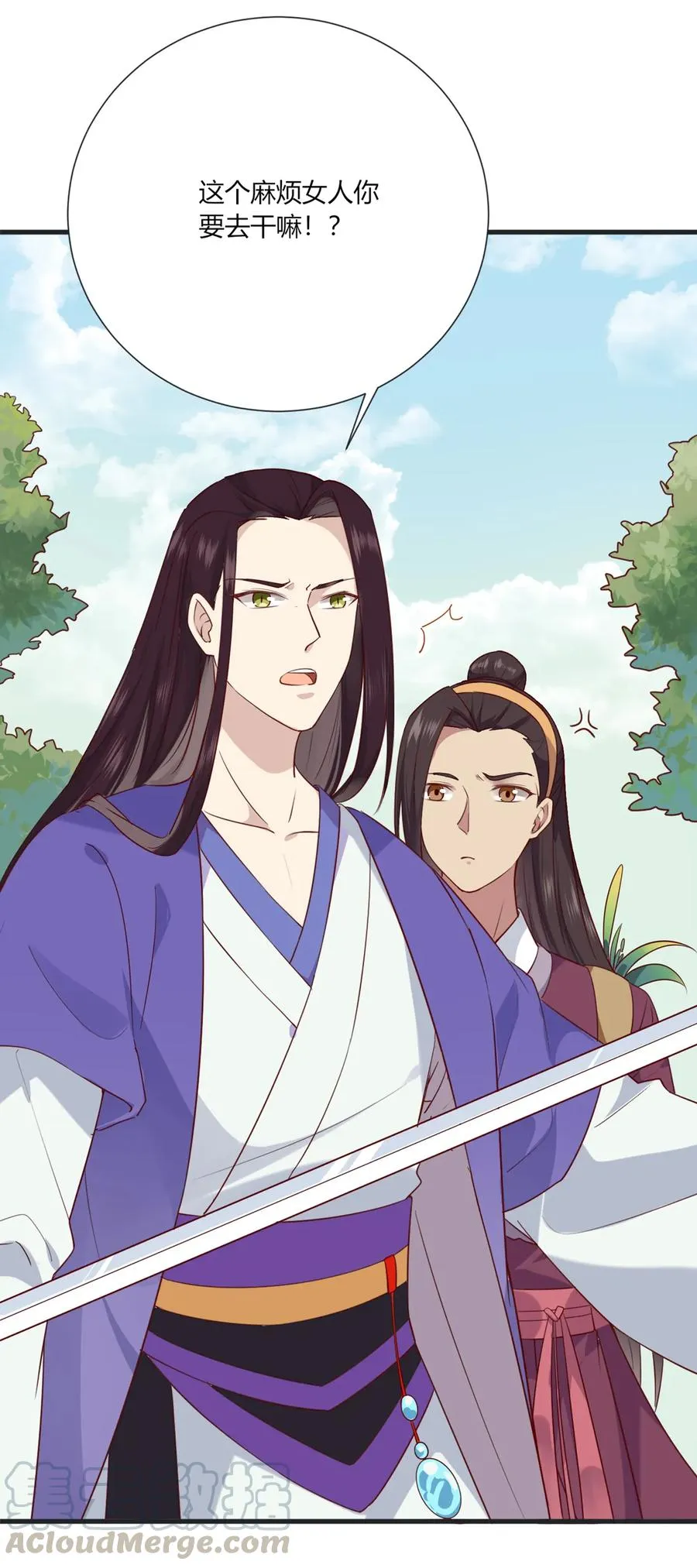第202话 麻烦女人 第10页