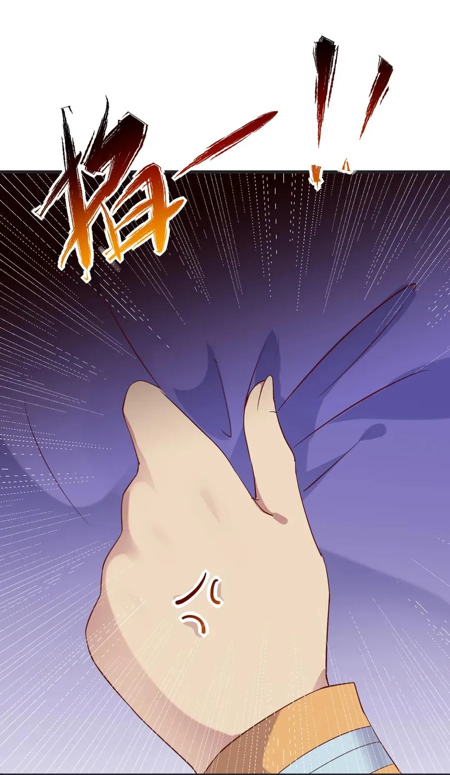 第202话 麻烦女人 第11页