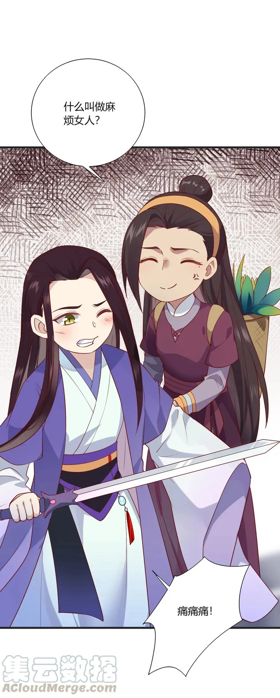 第202话 麻烦女人 第13页