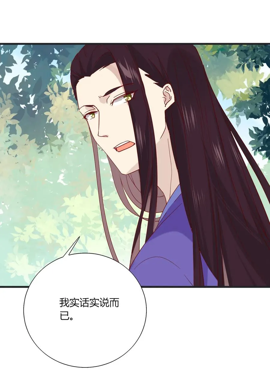 第202话 麻烦女人 第14页