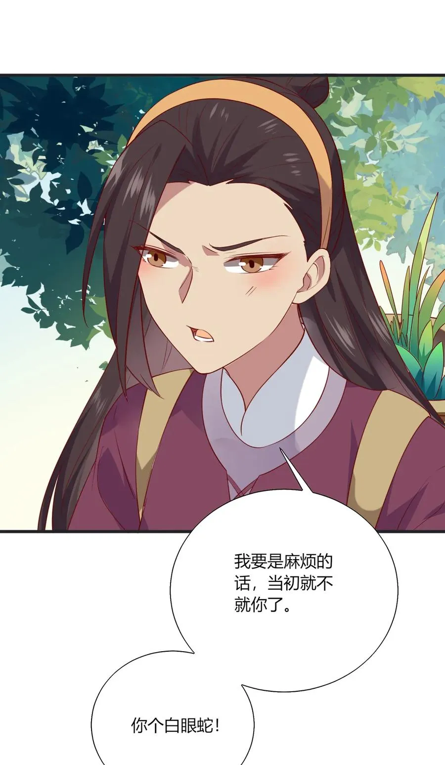 第202话 麻烦女人 第15页