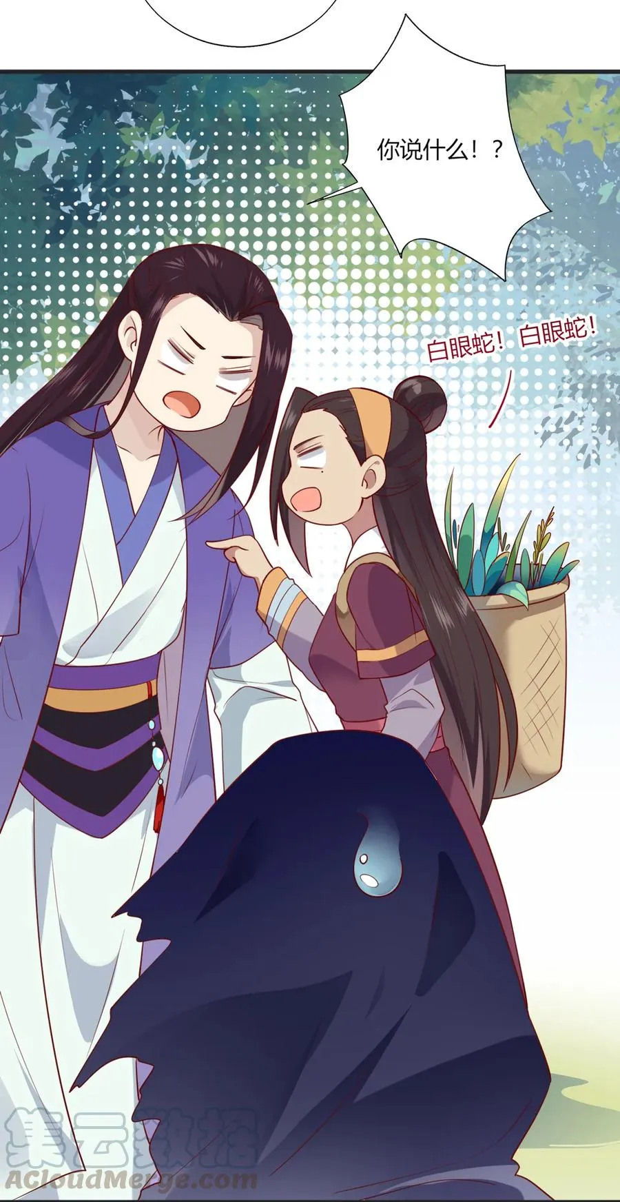 第202话 麻烦女人 第16页