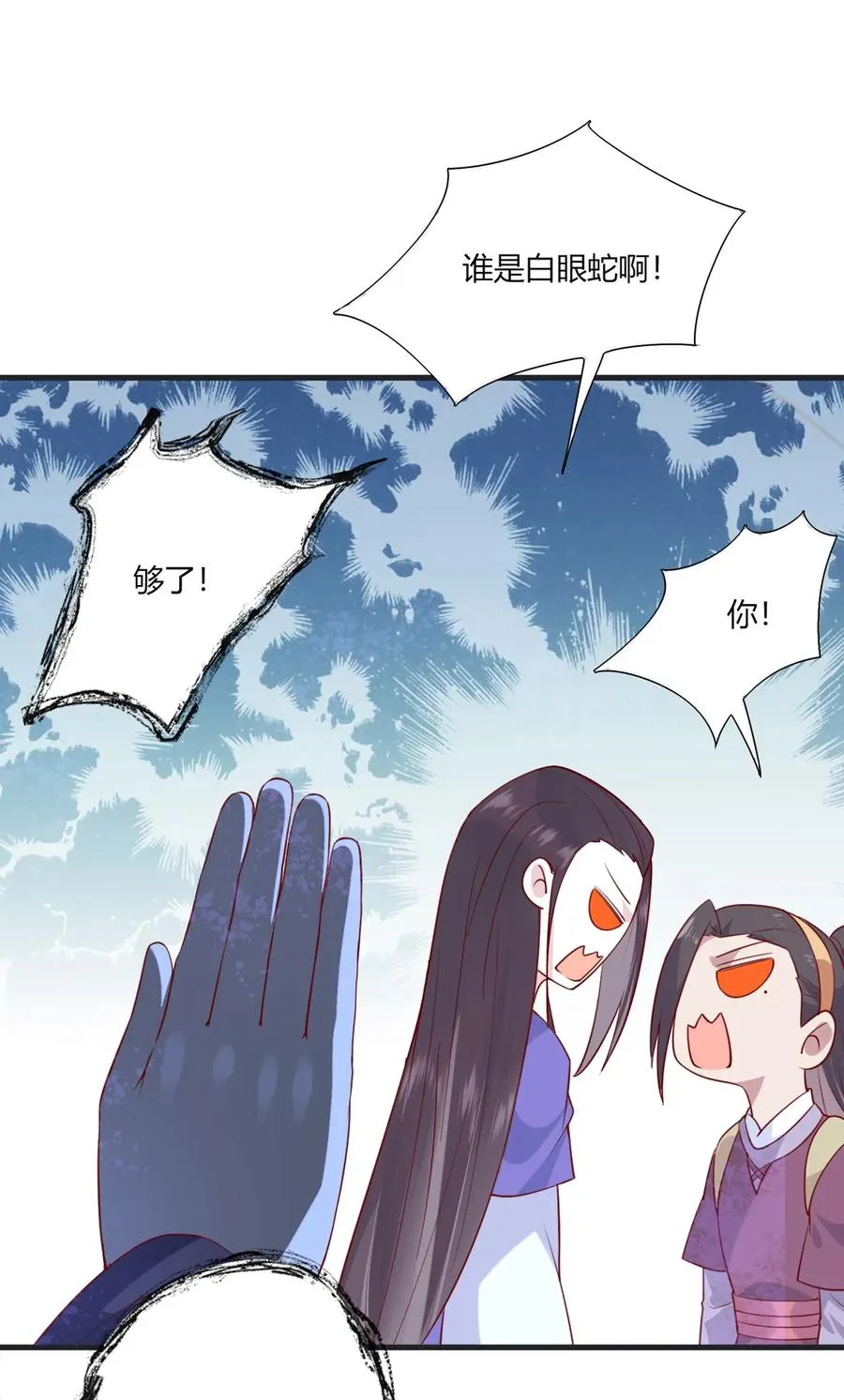 第202话 麻烦女人 第18页