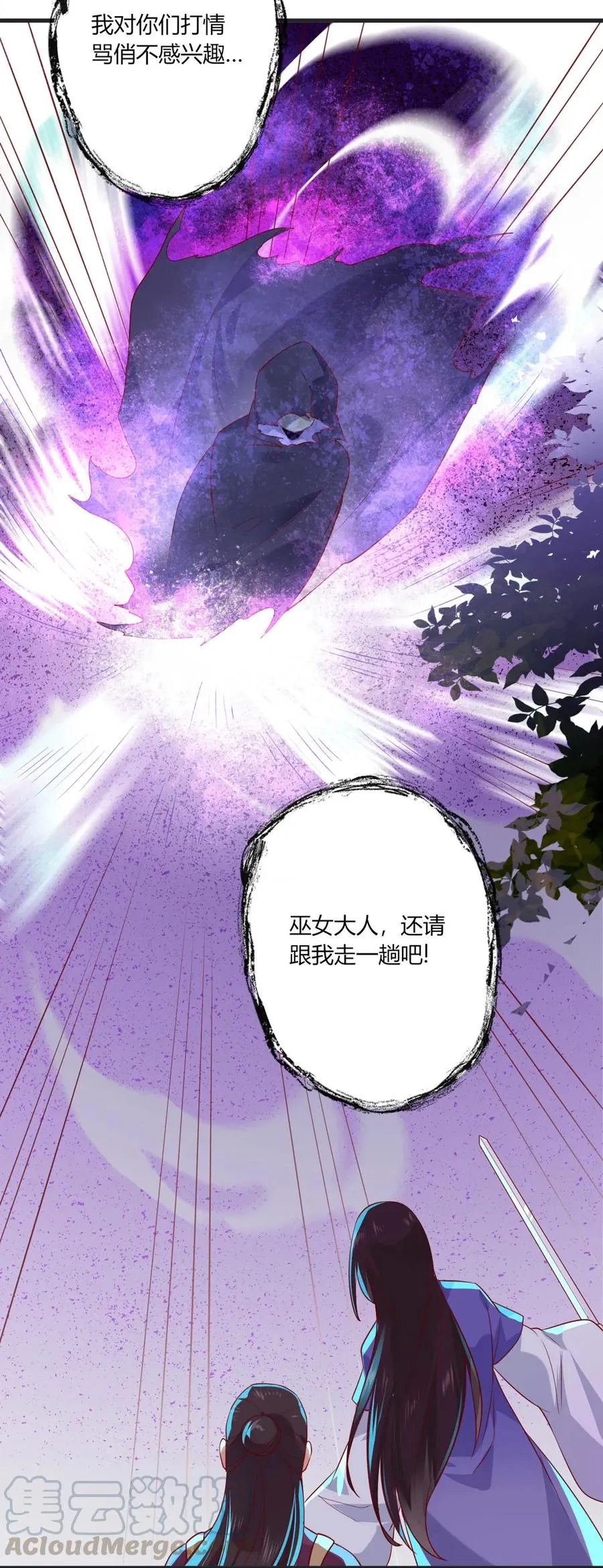 第202话 麻烦女人 第19页