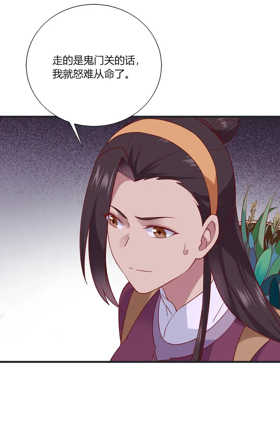 第202话 麻烦女人 第21页