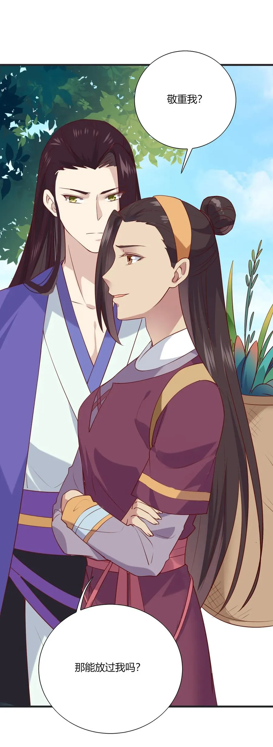 第202话 麻烦女人 第24页