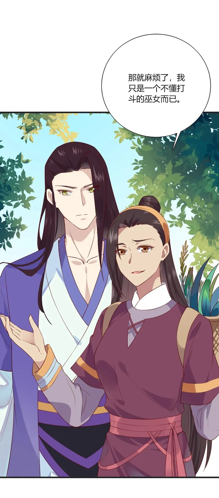 第202话 麻烦女人 第26页