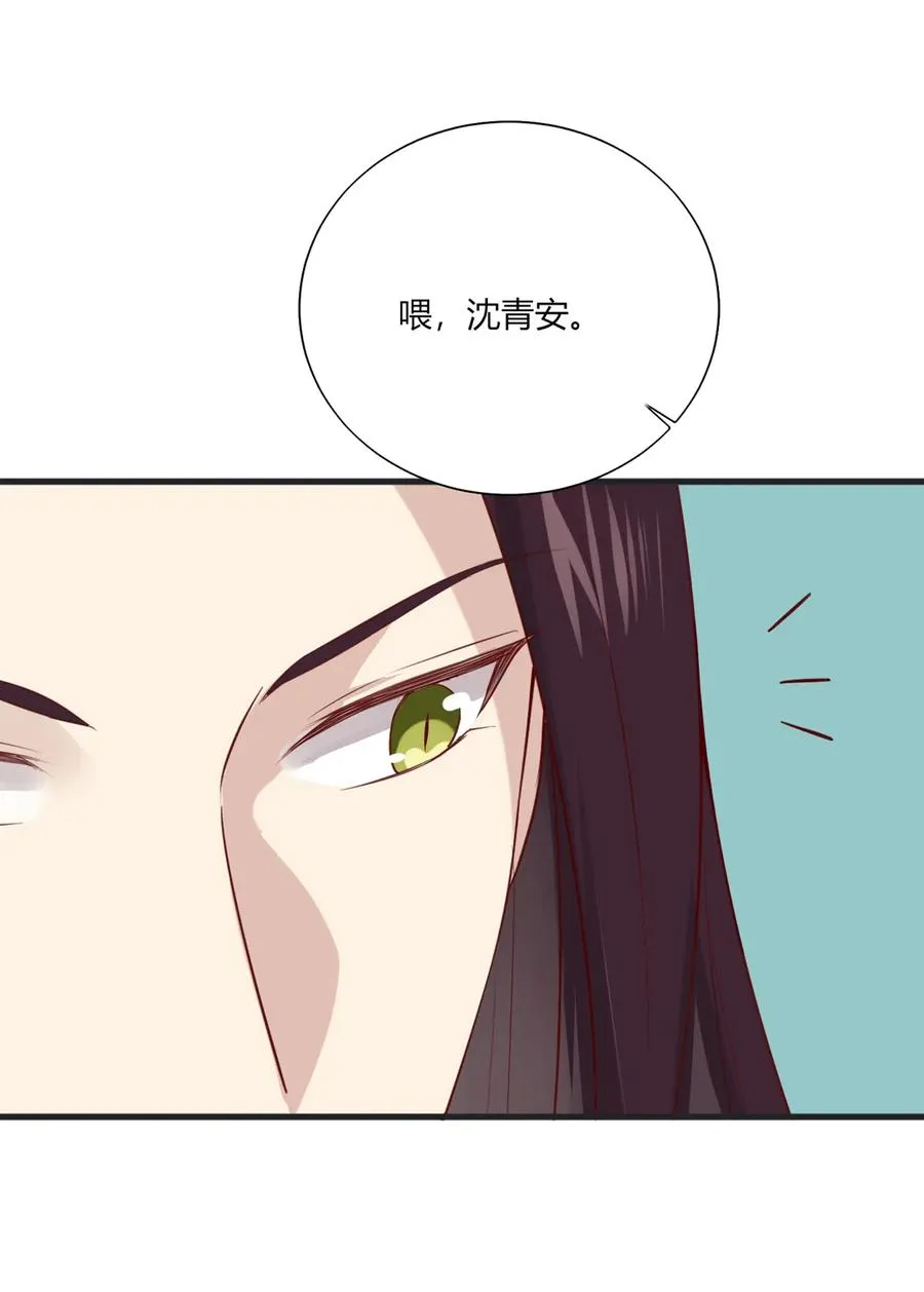 第202话 麻烦女人 第27页