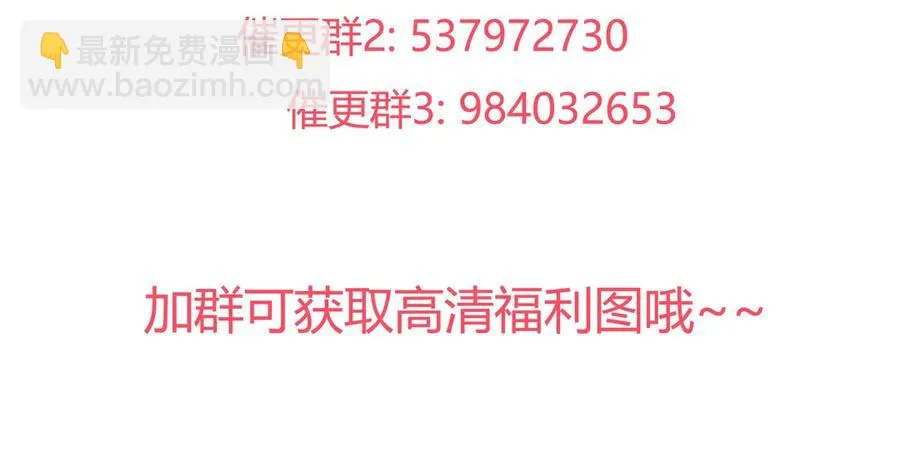 第202话 麻烦女人 第30页