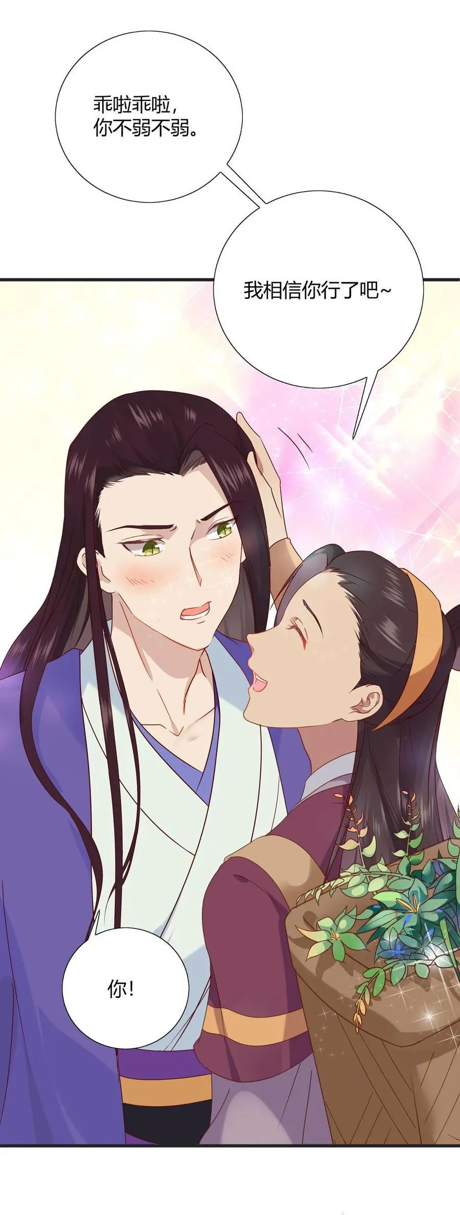 第203话 这个女人你碰不得！ 第5页