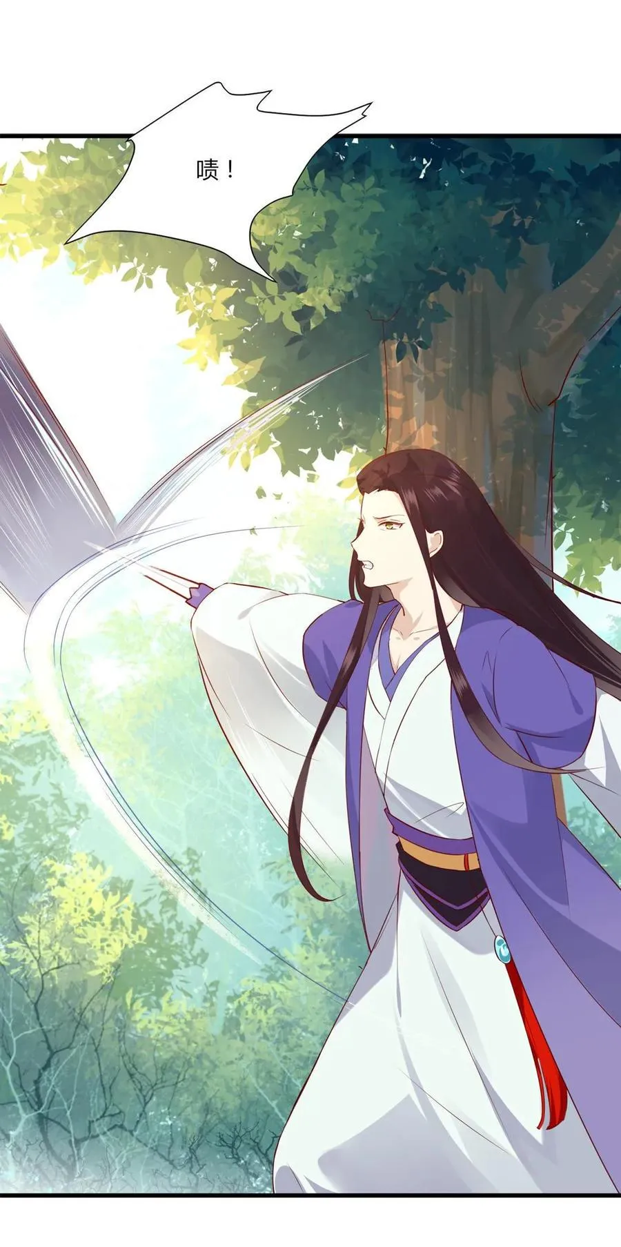 第203话 这个女人你碰不得！ 第8页