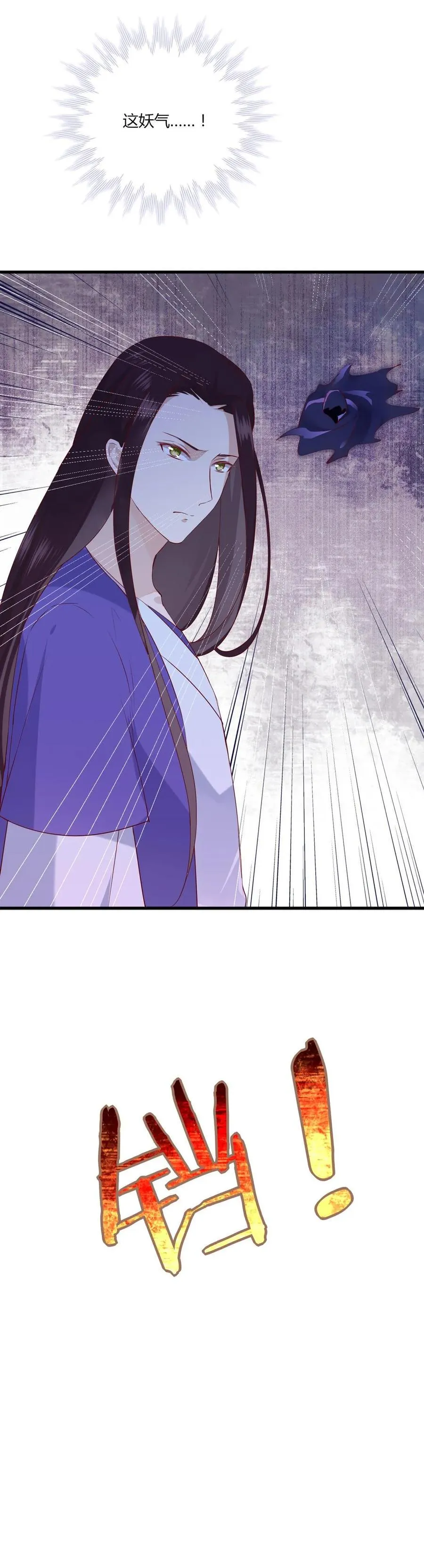 第203话 这个女人你碰不得！ 第11页