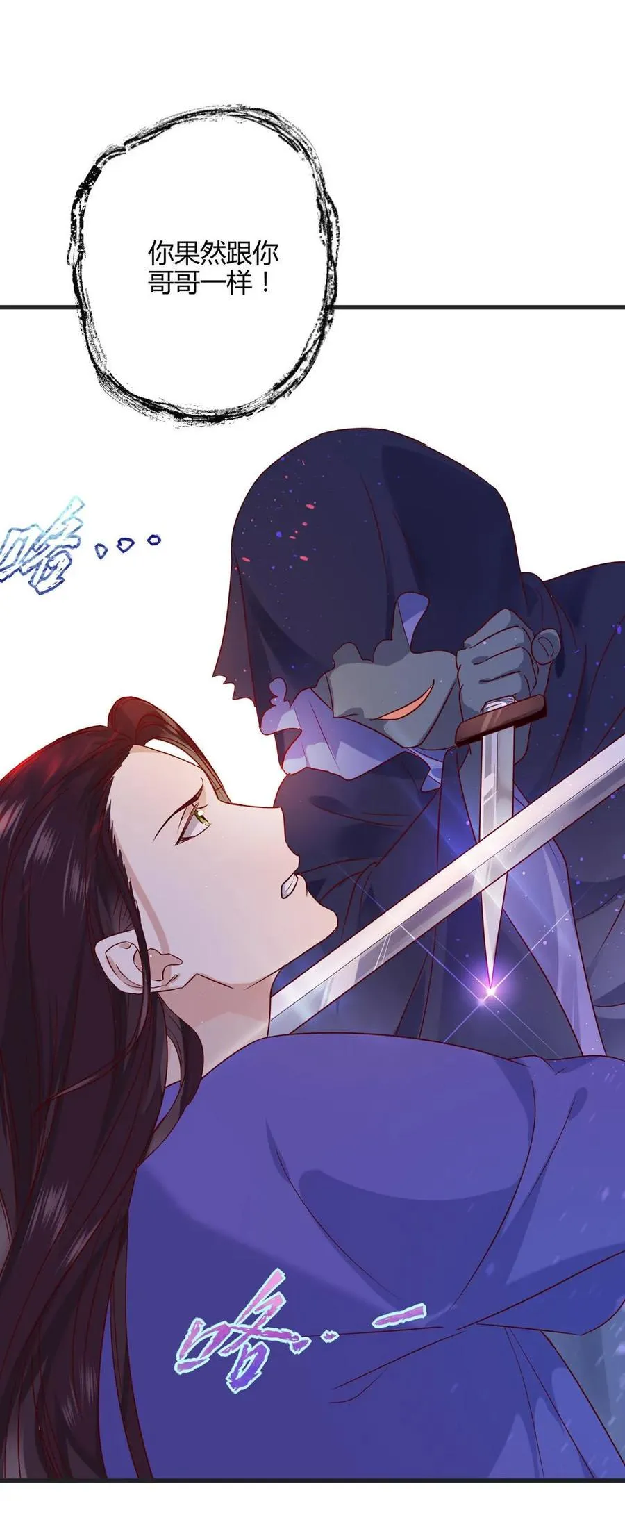 第203话 这个女人你碰不得！ 第12页