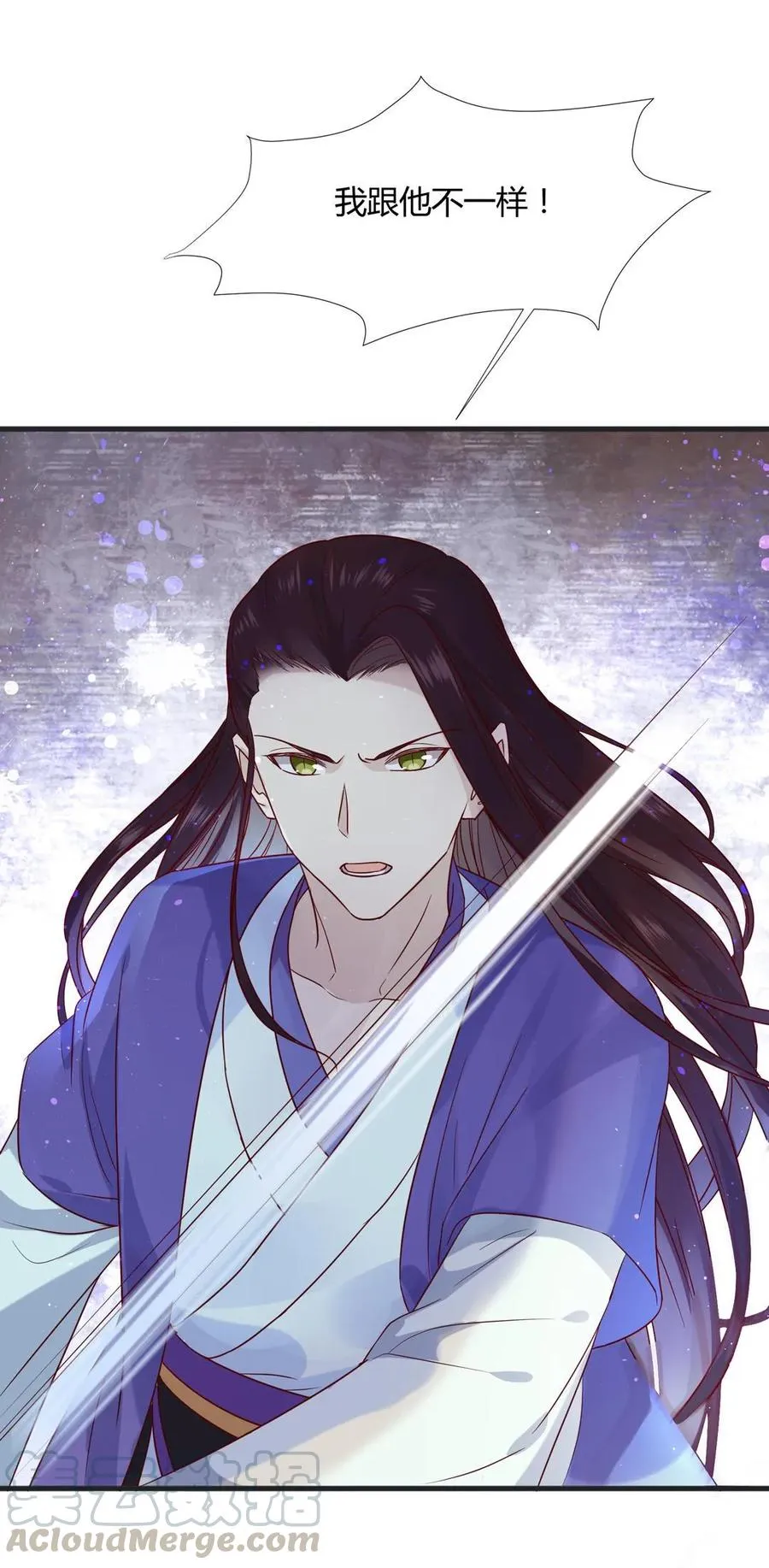 第203话 这个女人你碰不得！ 第13页