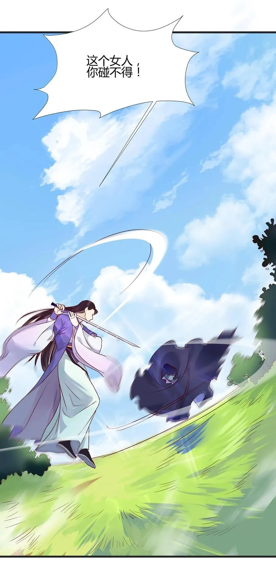第203话 这个女人你碰不得！ 第14页