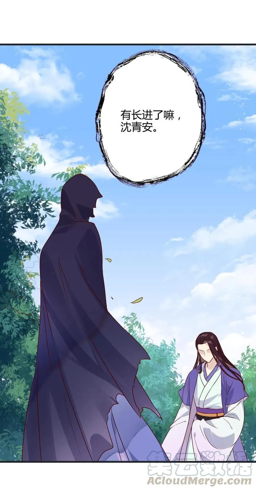 第203话 这个女人你碰不得！ 第16页