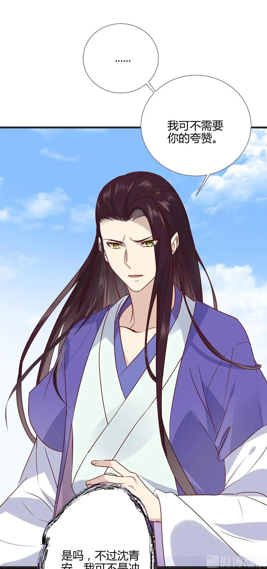 第203话 这个女人你碰不得！ 第17页