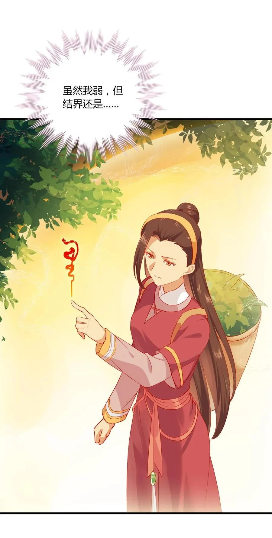 第203话 这个女人你碰不得！ 第20页