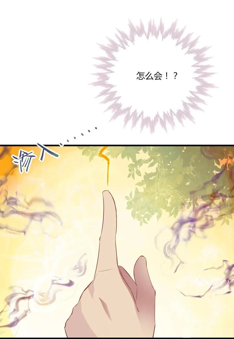 第203话 这个女人你碰不得！ 第21页