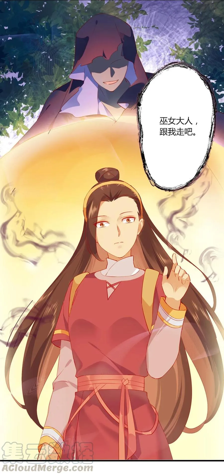 第203话 这个女人你碰不得！ 第22页