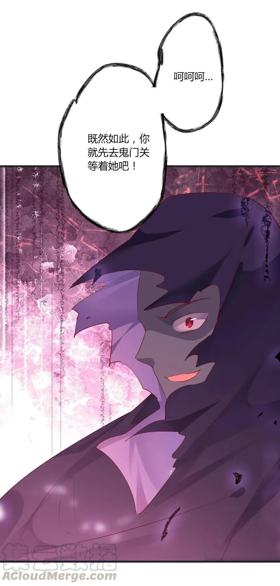 第203话 这个女人你碰不得！ 第28页