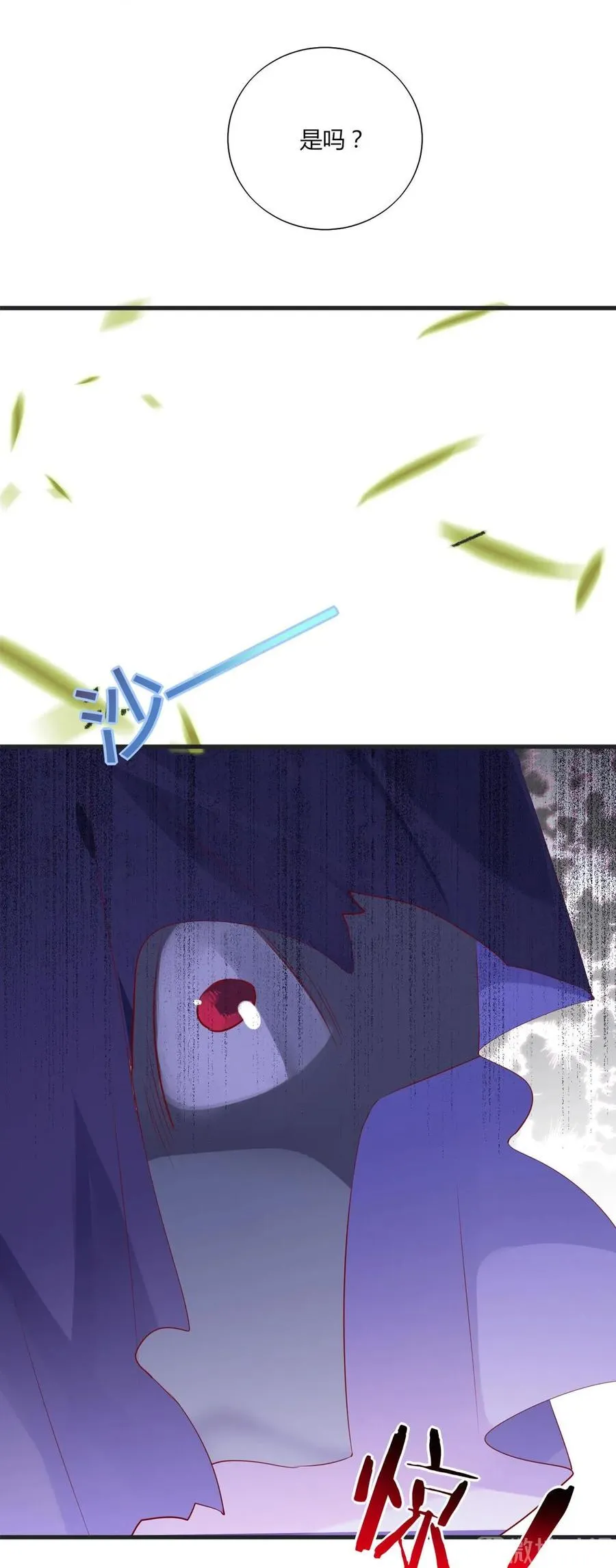 第203话 这个女人你碰不得！ 第29页