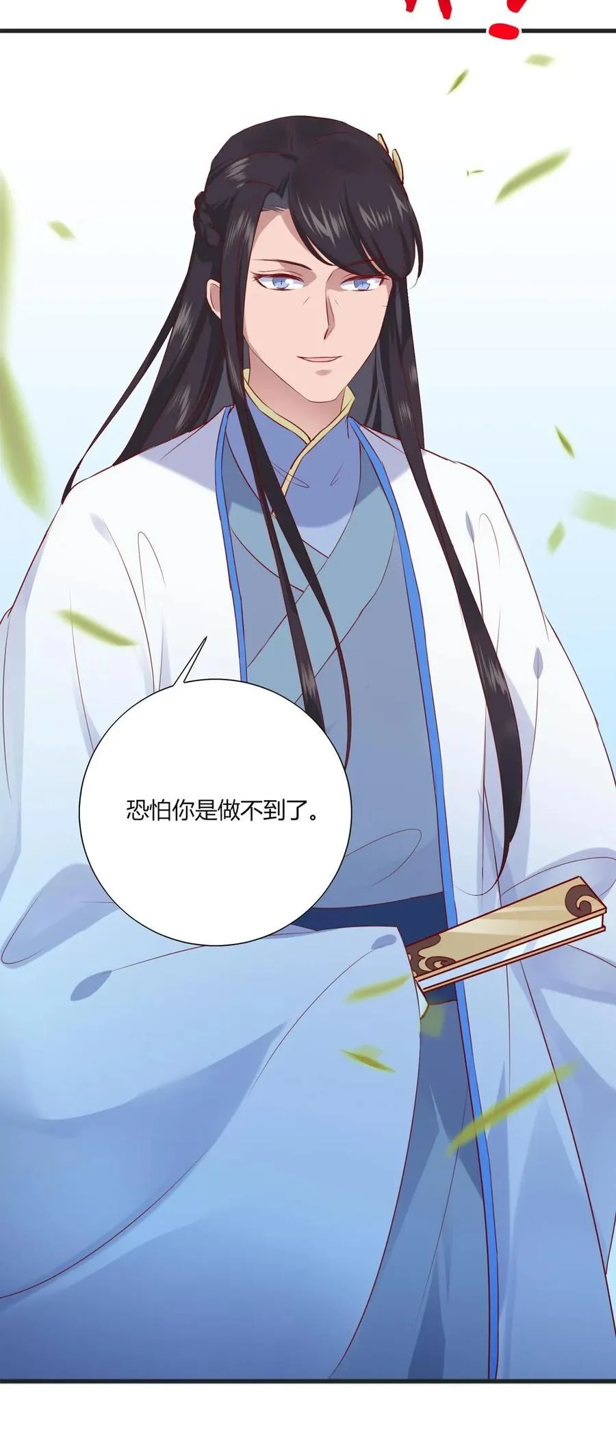 第203话 这个女人你碰不得！ 第30页