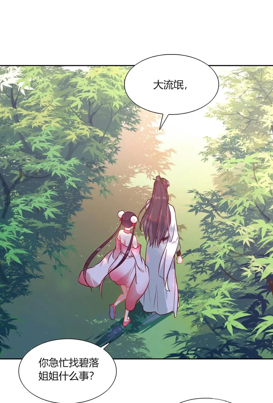 第204话 好奇心害死猫 第3页