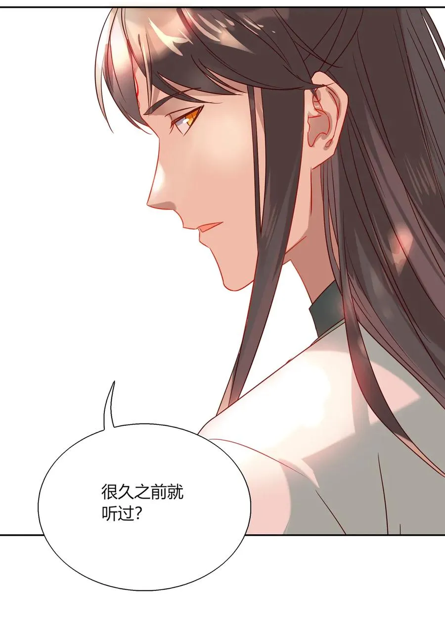 第204话 好奇心害死猫 第6页