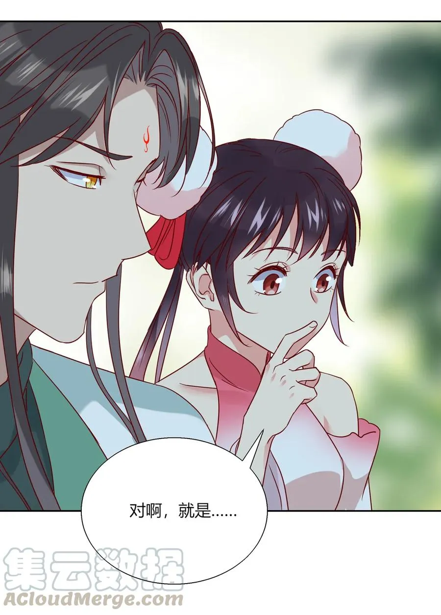 第204话 好奇心害死猫 第7页