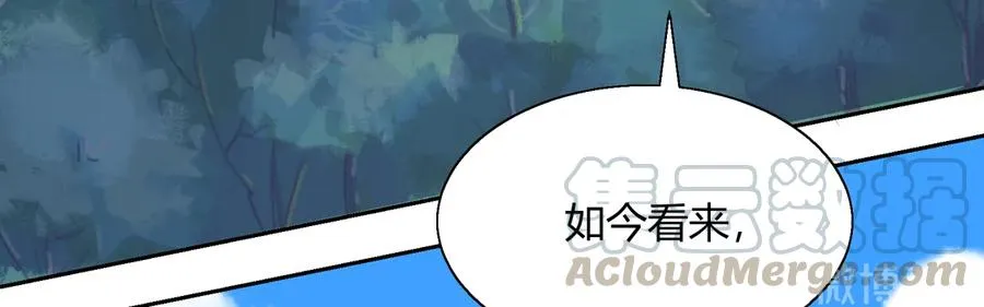 第204话 好奇心害死猫 第16页