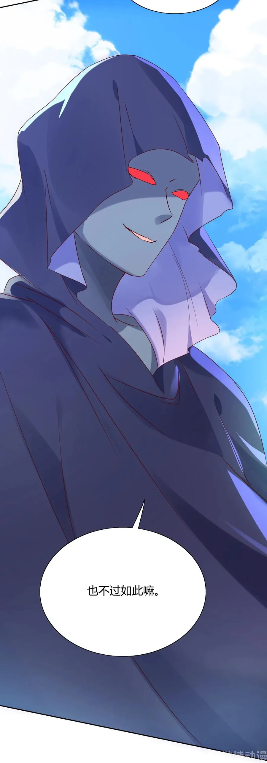 第204话 好奇心害死猫 第17页